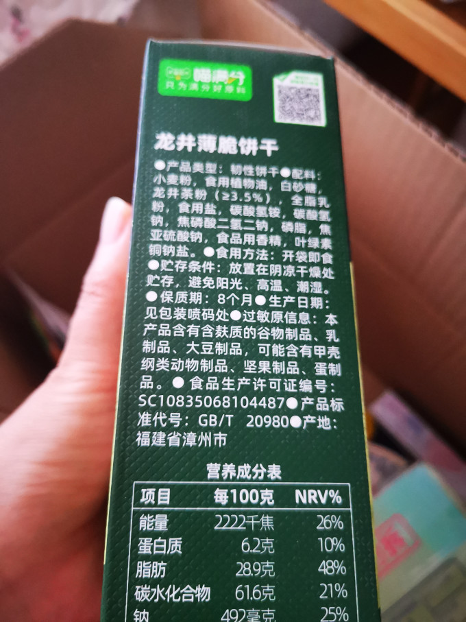喵满分饼干