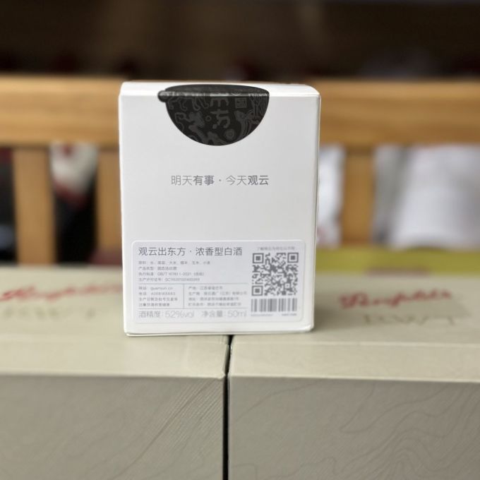 观云白酒