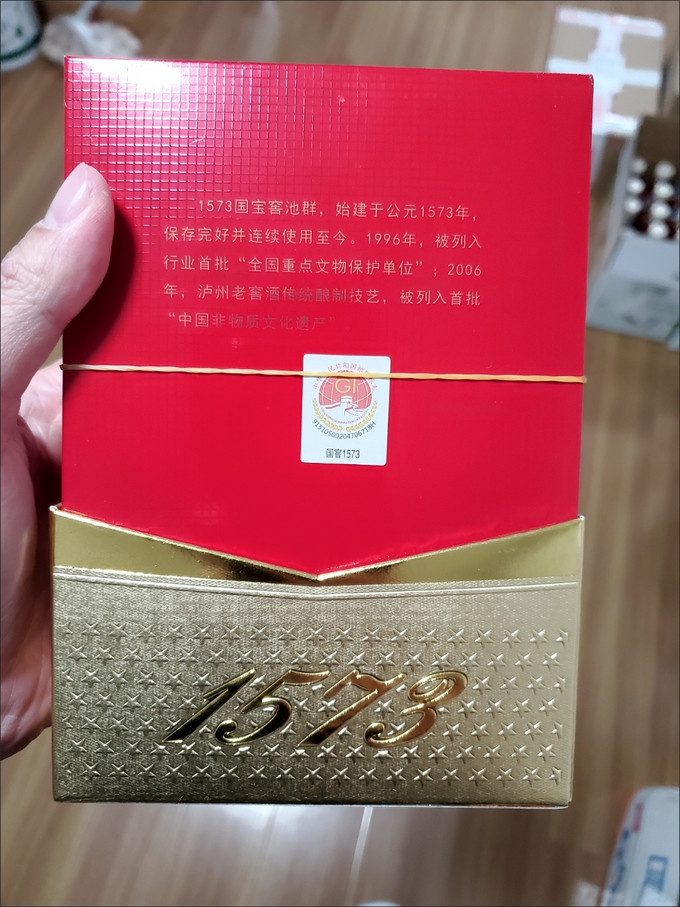 泸州老窖白酒