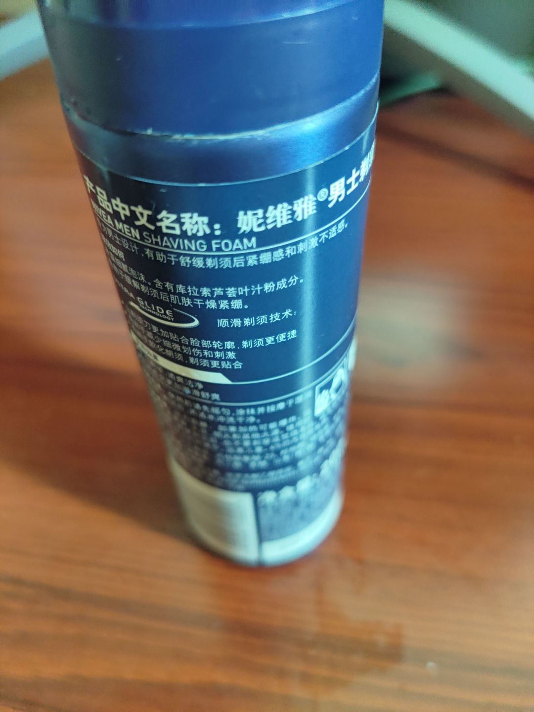 超好用的妮维雅剃须泡沫