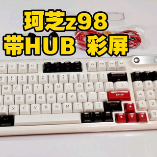 珂芝z98 三模 带HUB 彩屏 HIFI机械键盘