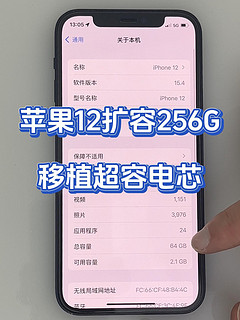 买了64G的苹果12好后悔啊！！！！！