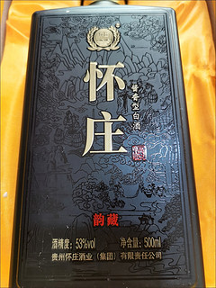 怀庄酒韵藏53度纯粮坤沙酱香型白酒