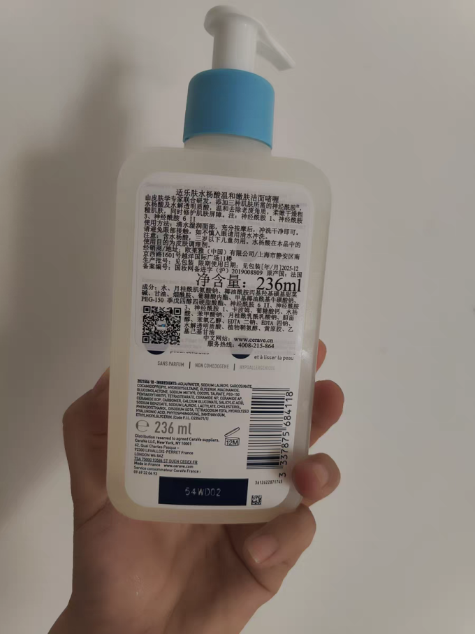 适乐肤洁面啫喱