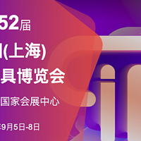 直击重磅新品！小编带你玩转2023年上海家博会，9月5日与值友线下相约！