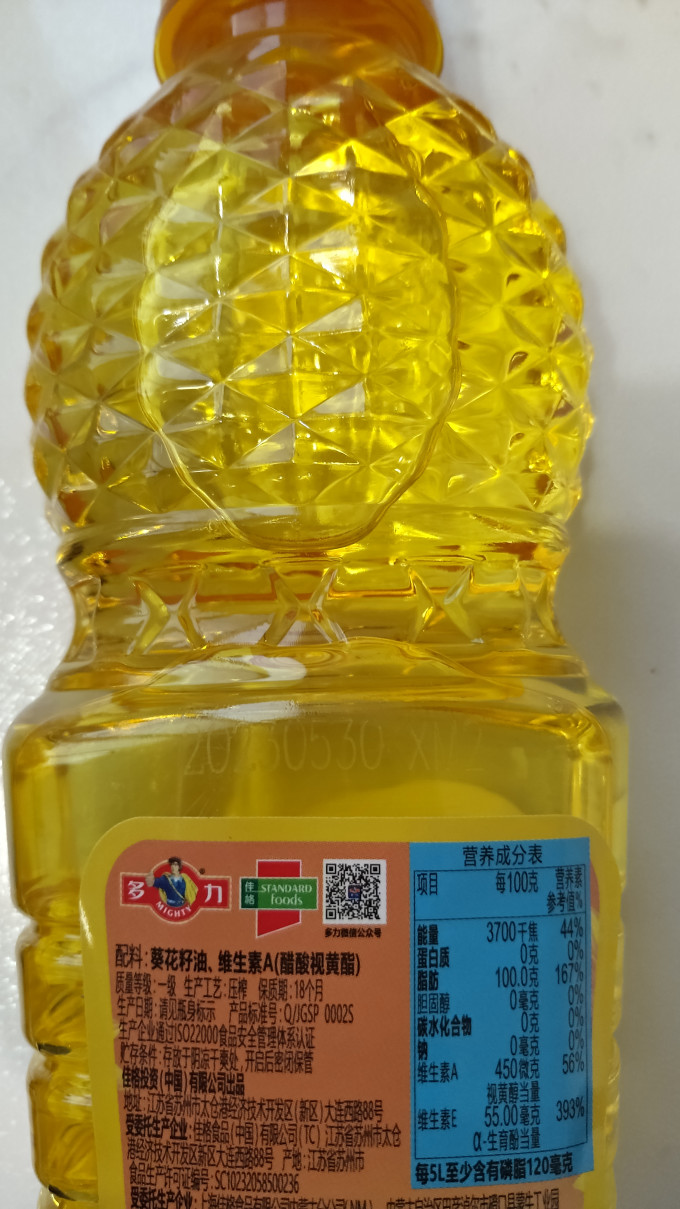 食用油