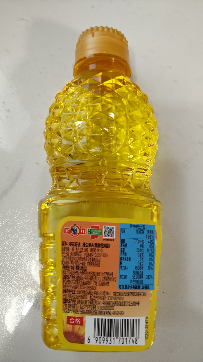食用油