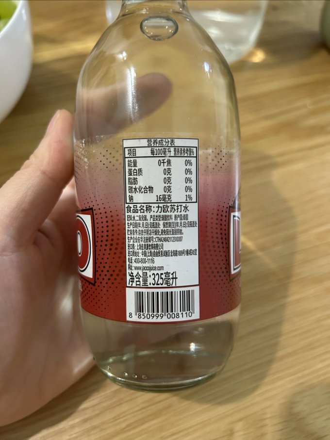 起泡饮用水