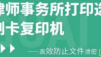 复印机 篇十一：律师事务所如何选择复印机？理光MPC3502彩色复印机 