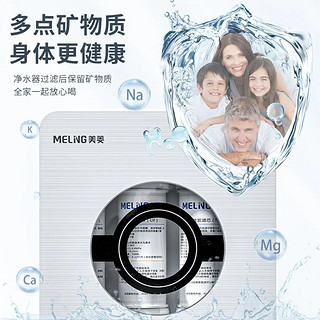 美菱（MeiLing） 净水器家用厨房超滤厨下式