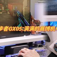 好物视频篇四：漫步者电竞耳机，太炫酷