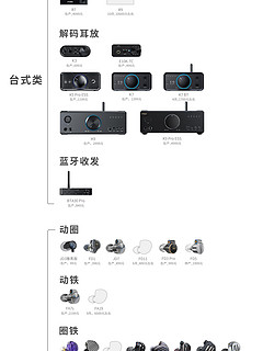 飞傲新品越来越多