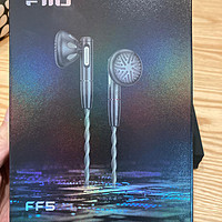 ​近期最期待耳机-飞傲ff5拿到了！