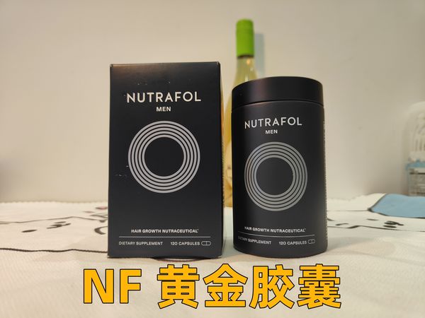 我的头发我做主:Nutrafol黄金胶囊安排上