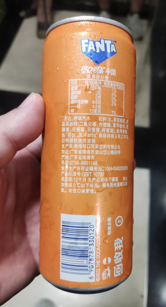 芬达碳酸饮料