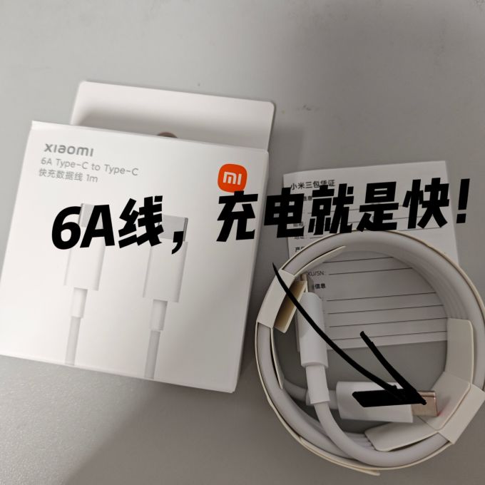 小米数据线