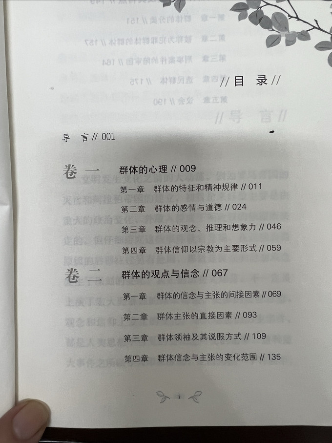 江苏科学技术出版社心理学