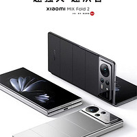 Xiaomi MIX Fold2是小米推出的一款轻薄折叠手机，搭载骁龙8+旗舰处理器