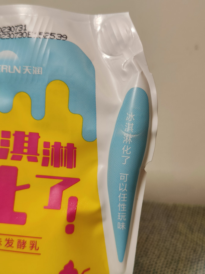 天润低温酸奶
