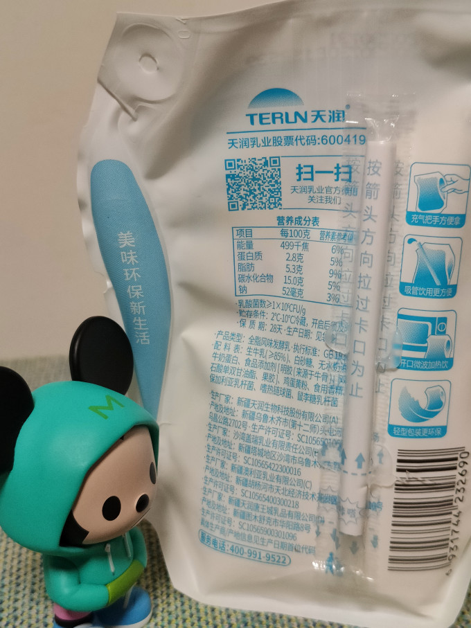 天润低温酸奶