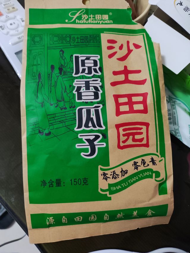 沙土田园香瓜子#超级美味