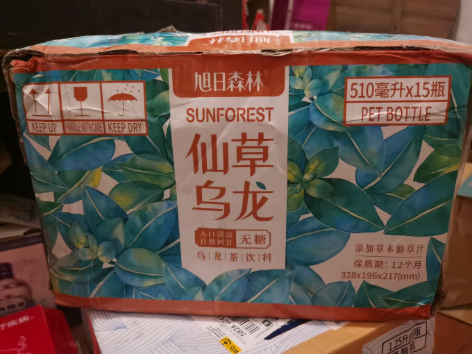 旭日森林饮料