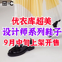 优衣库设计师:C系列鸭舌帽/挎包/乐福鞋来啦·全新秋冬新品·9月中旬上架～