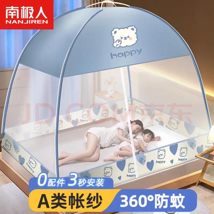 南极人蚊帐