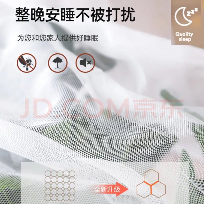 南极人蚊帐