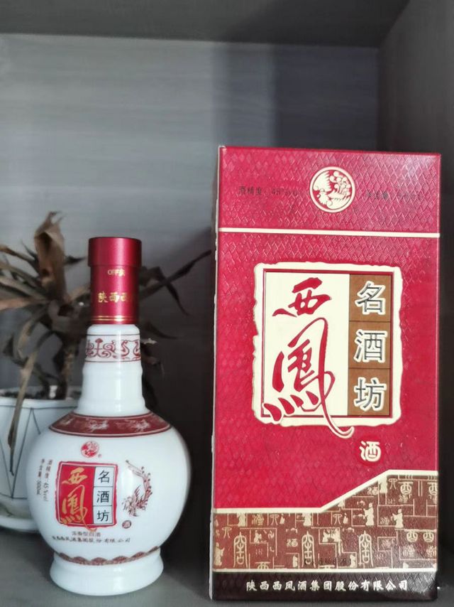 西凤名酒坊