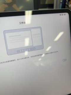 Xiaomi Pad 6 Max 14开箱图&第一波上手体验