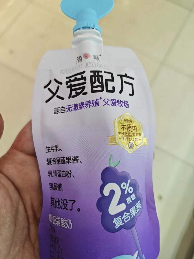 父爱配方的酸奶必须爱！