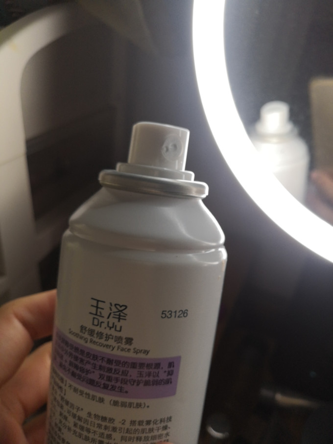 玉泽喷雾