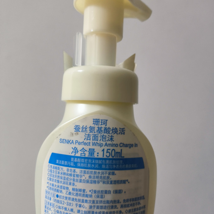 珊珂洁面摩丝