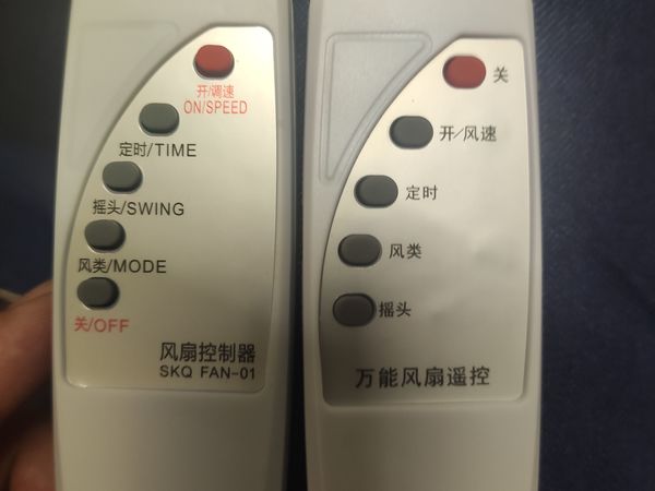 天马直流风扇改装遥控可以用的遥控器