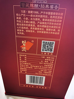 习酒1998红盒