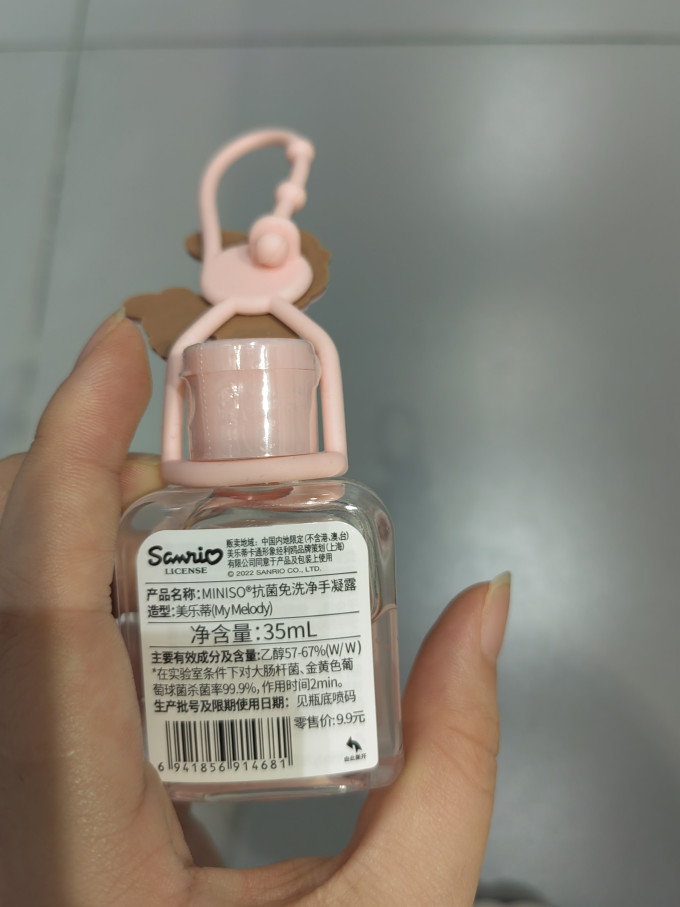 名创优品手足护理