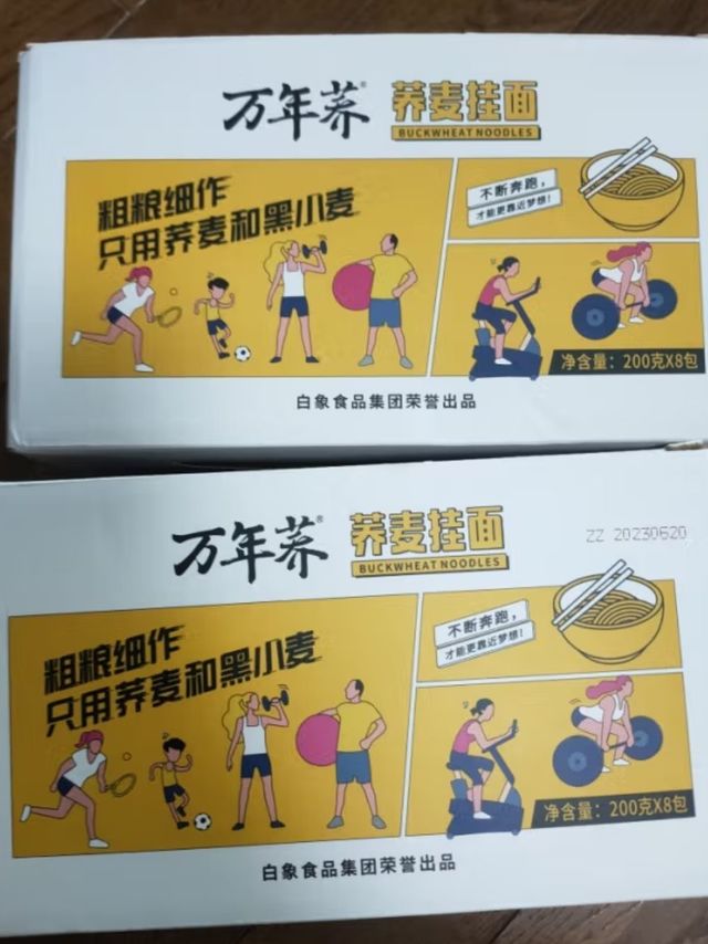 白象荞麦面0脂肪面条40%荞麦杂粮粗粮拌面荞