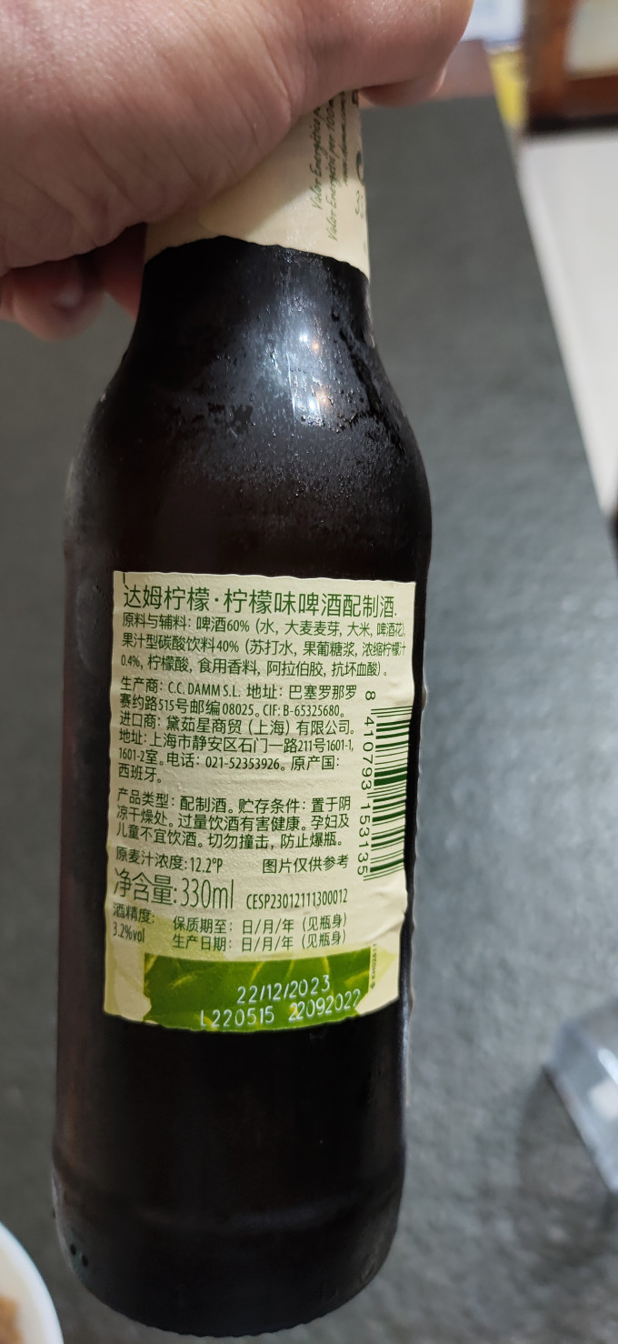 达姆啤酒