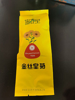 金丝皇菊