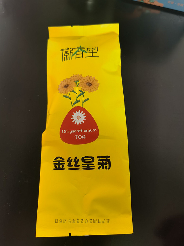 金丝皇菊