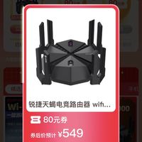 锐捷X60pro便宜100多，真的不敢相信