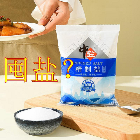 你囤盐了吗？海鲜还能吃吗？