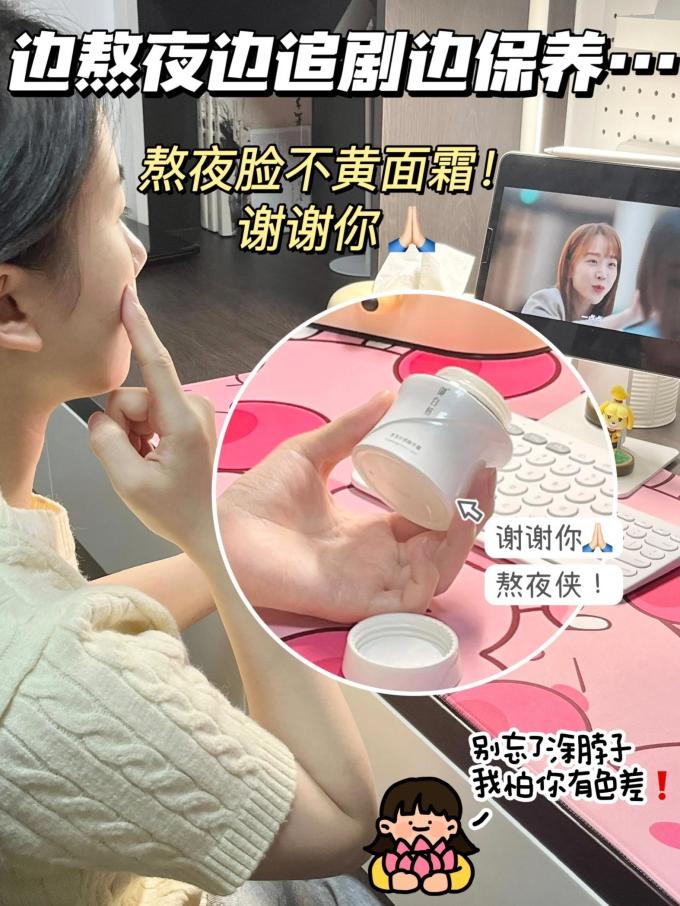 御白乳液面霜