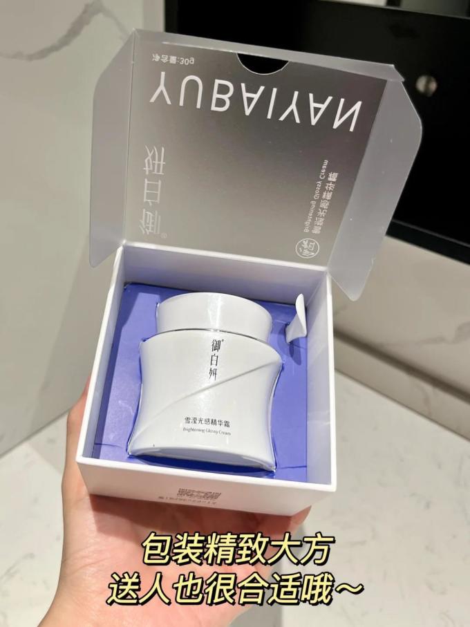 御白乳液面霜