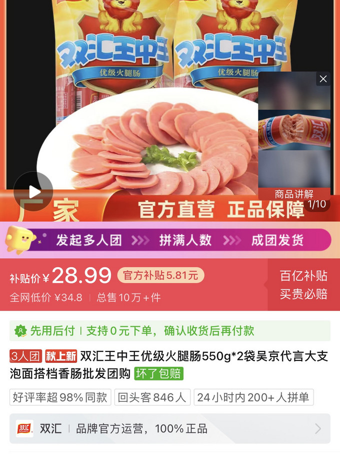 即食食品