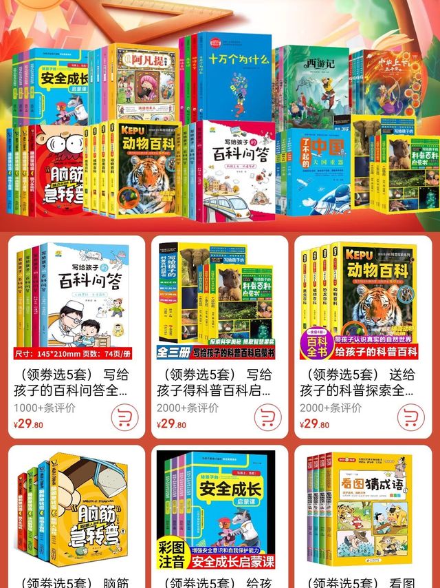 惊喜来袭!9.8元每件,正版包邮,有运费险