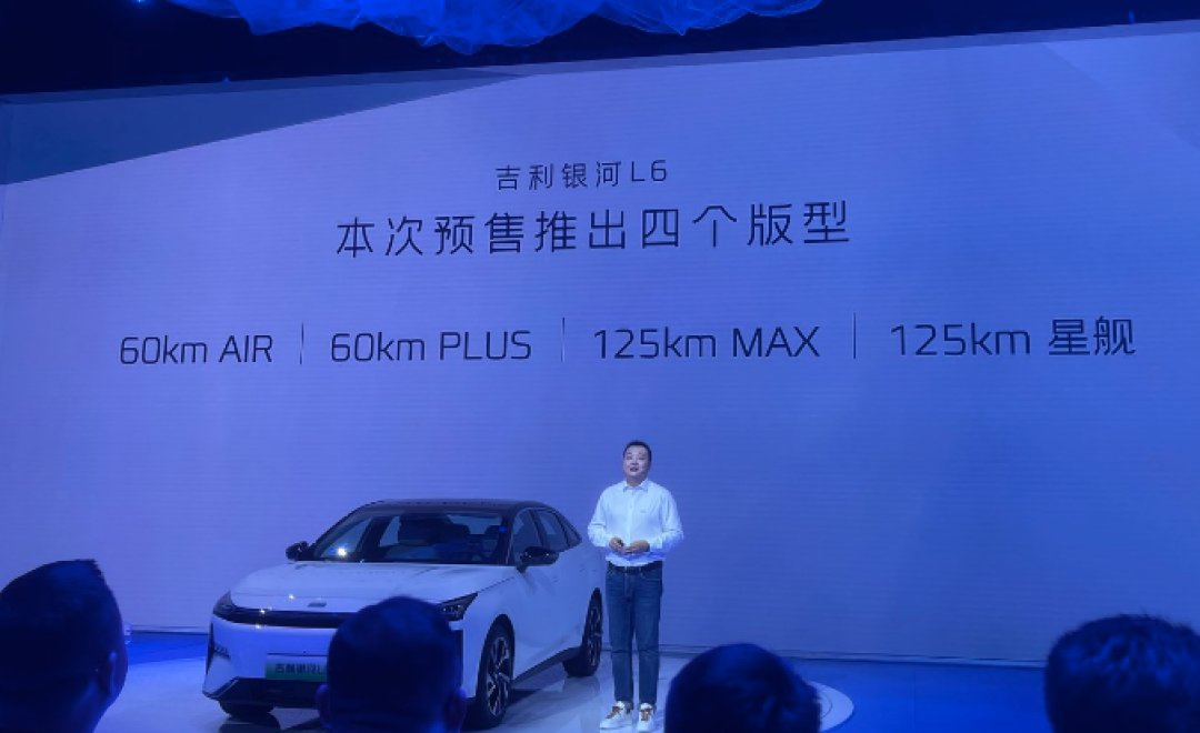 2023成都车展:吉利银河L6预售12.8万起