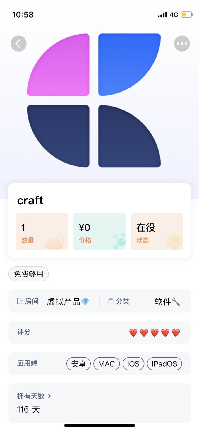 学生党速来白嫖最美笔记工具craft！_什么值得买