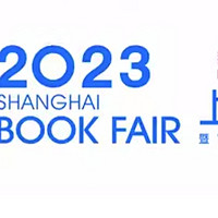 2023上海书展云看展，看的意犹未尽，不亦乐乎！
